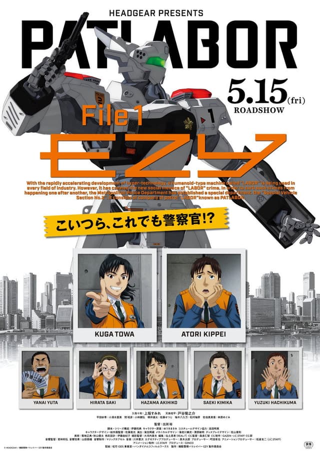 Patlabor EZY: File 1 poster