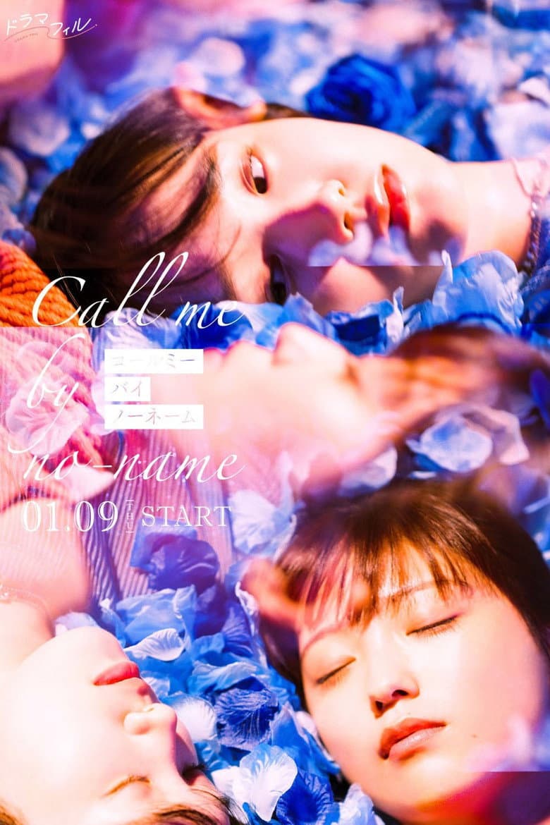 Call Me by No-Name