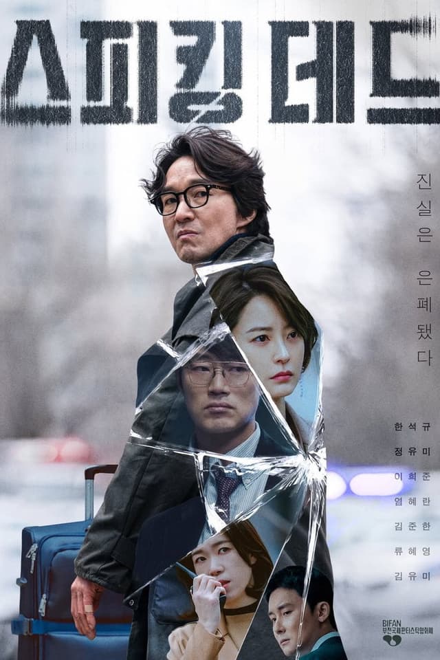 Speaking Dead poster