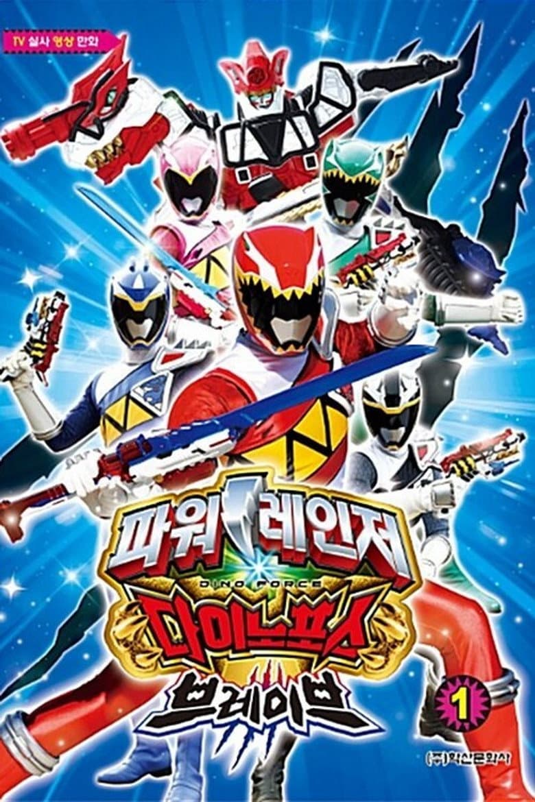 Power Rangers Dino Force Brave